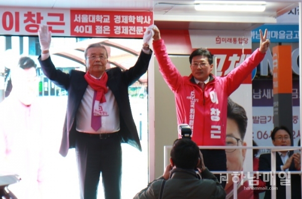 김종인 통합당 선대위원장과 이창근 후보.