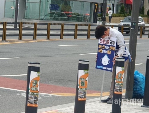 최종윤 의원 추석연휴 앞두고 코로나19 극복 생활방역 캠페인.